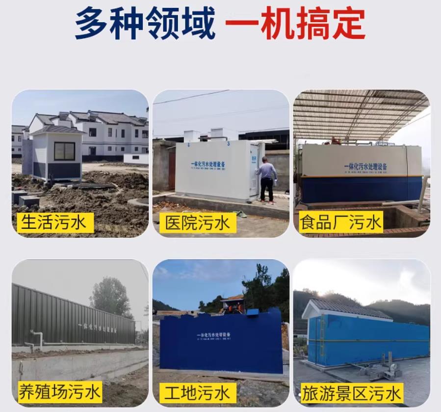 徐州场景全覆盖!甘肃嘉源通一体化污水处理设备,适配城乡工业全场景污水治理