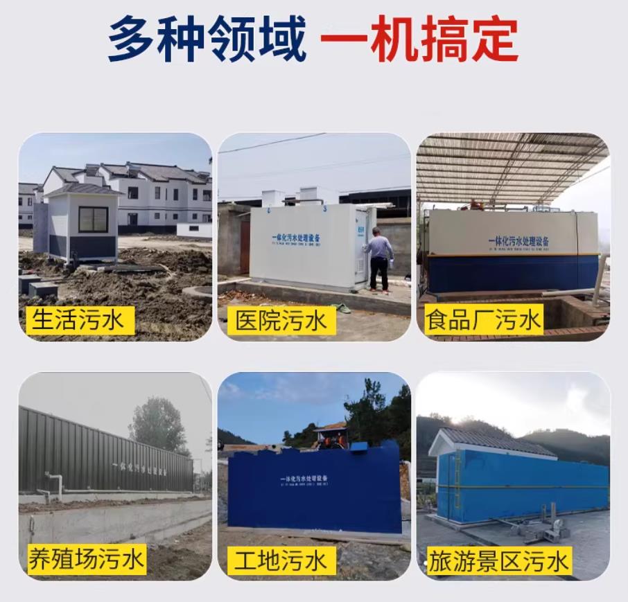 徐州甘肃兰州地埋式污水处理设备厂家|一体化埋地污水治理设备|乡镇乡村厂区小区通用解决方案